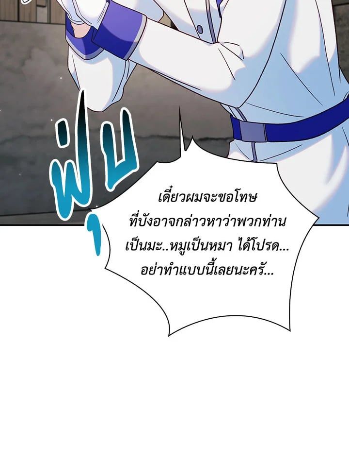 Regressor Instruction Manual ตอนที่ 47 13