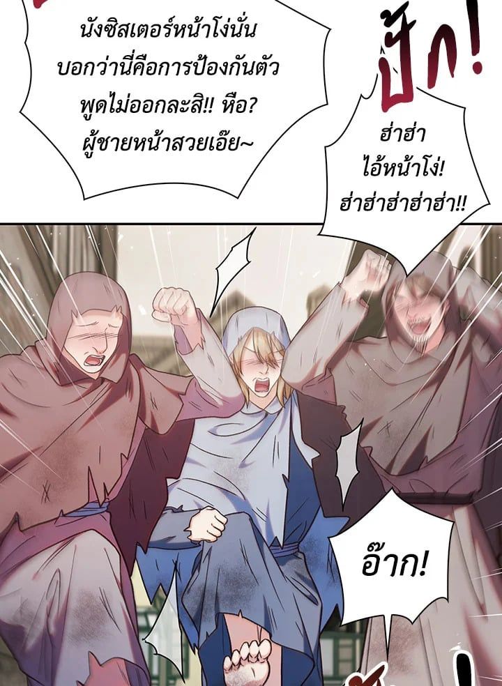 Regressor Instruction Manual ตอนที่ 47 17