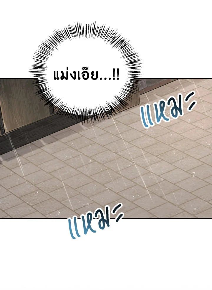 Regressor Instruction Manual ตอนที่ 47 19
