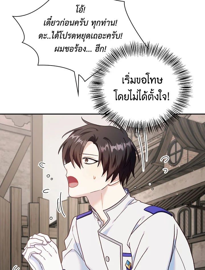 Regressor Instruction Manual ตอนที่ 47 12