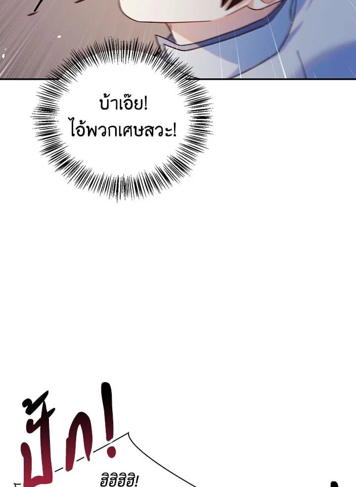 Regressor Instruction Manual ตอนที่ 47 16