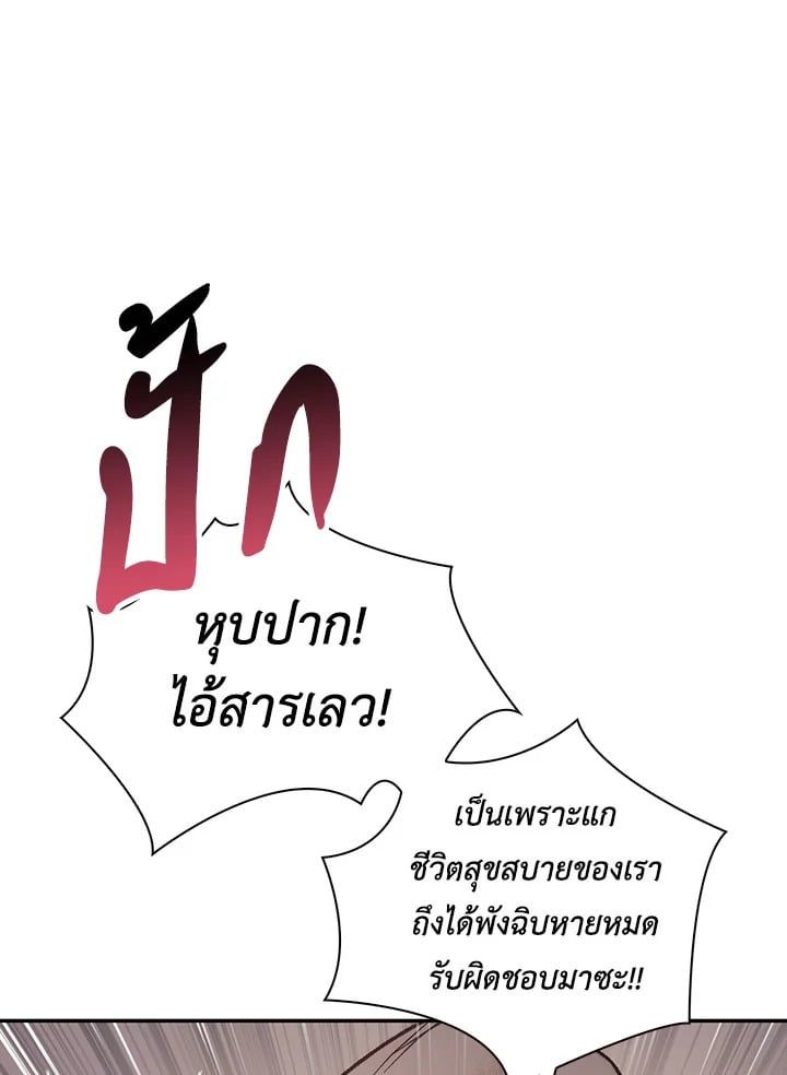 Regressor Instruction Manual ตอนที่ 47 14