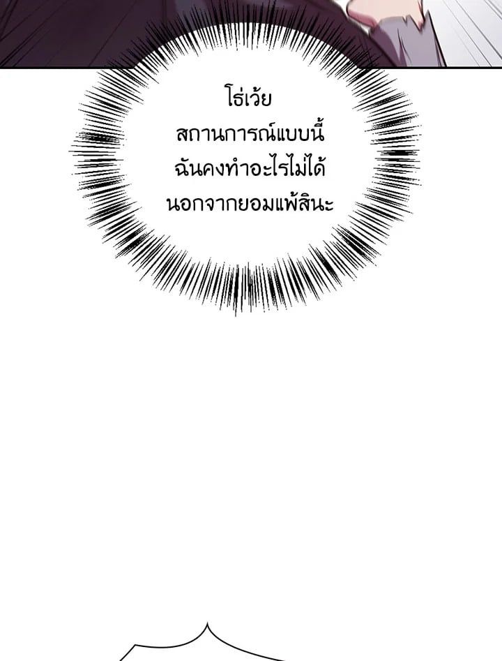 Regressor Instruction Manual ตอนที่ 47 11