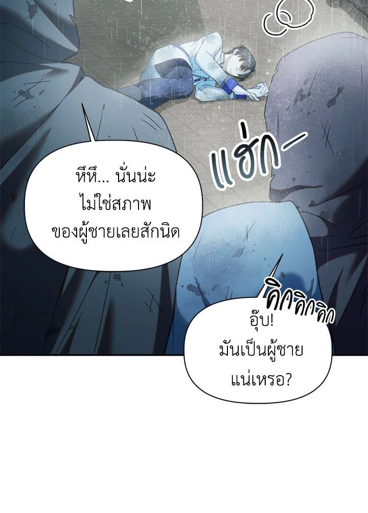 Regressor Instruction Manual ตอนที่ 47 32