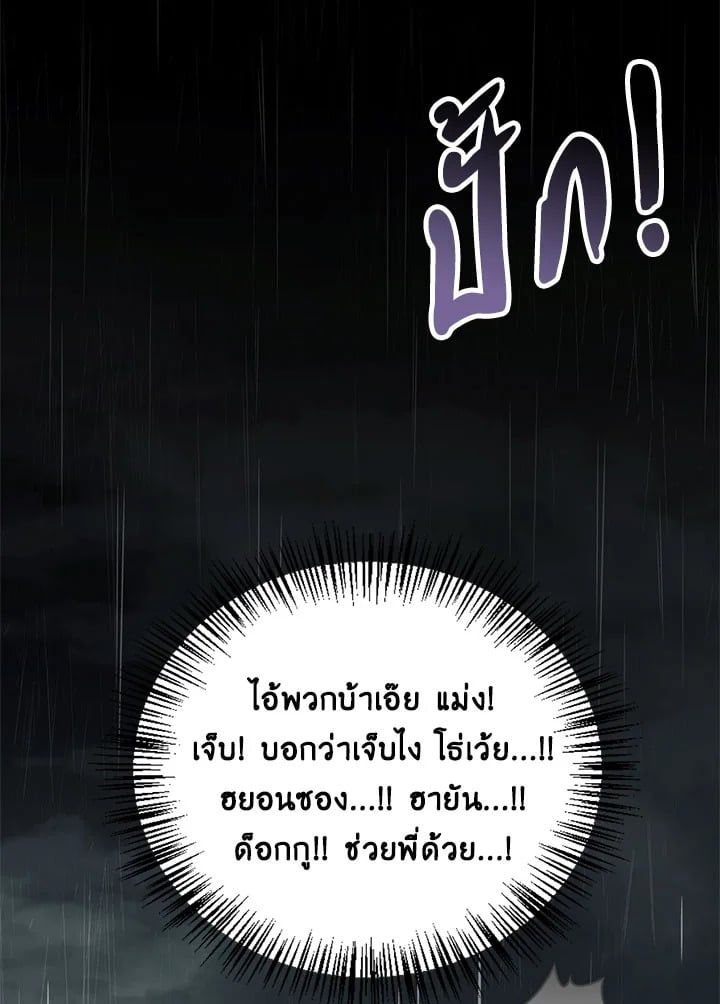 Regressor Instruction Manual ตอนที่ 47 26