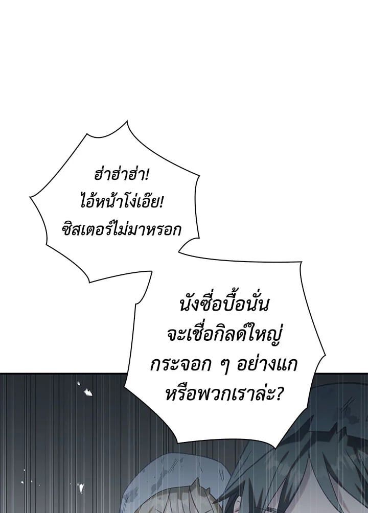 Regressor Instruction Manual ตอนที่ 47 24
