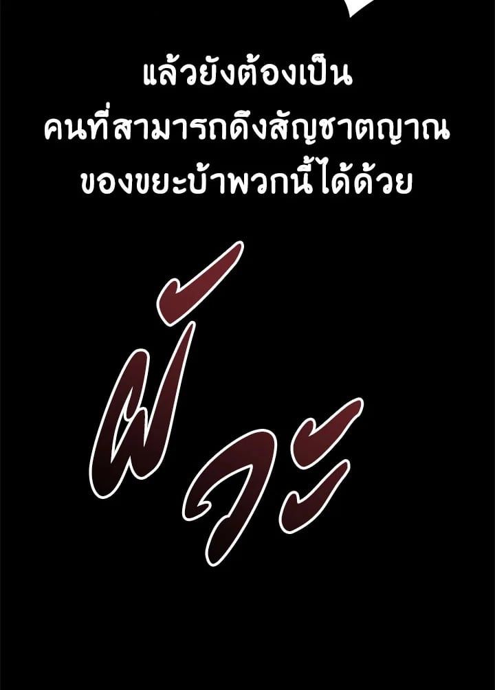 Regressor Instruction Manual ตอนที่ 47 30