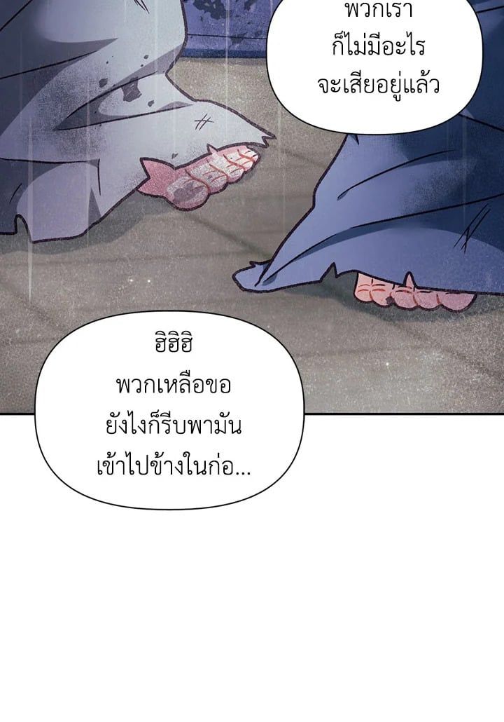 Regressor Instruction Manual ตอนที่ 47 48