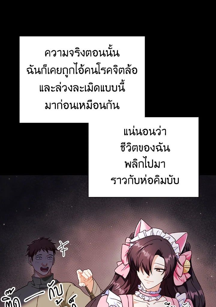 Regressor Instruction Manual ตอนที่ 47 40