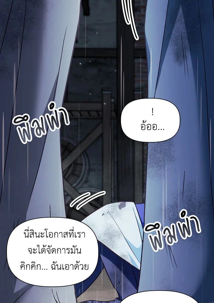 Regressor Instruction Manual ตอนที่ 47 47