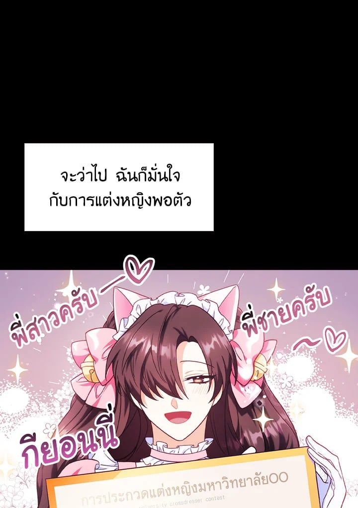 Regressor Instruction Manual ตอนที่ 47 38