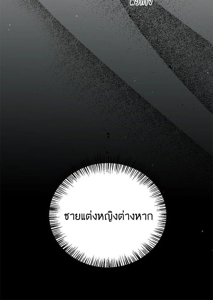 Regressor Instruction Manual ตอนที่ 47 37