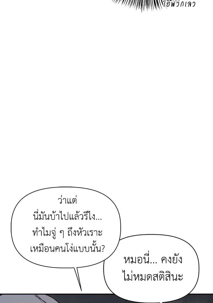 Regressor Instruction Manual ตอนที่ 47 44