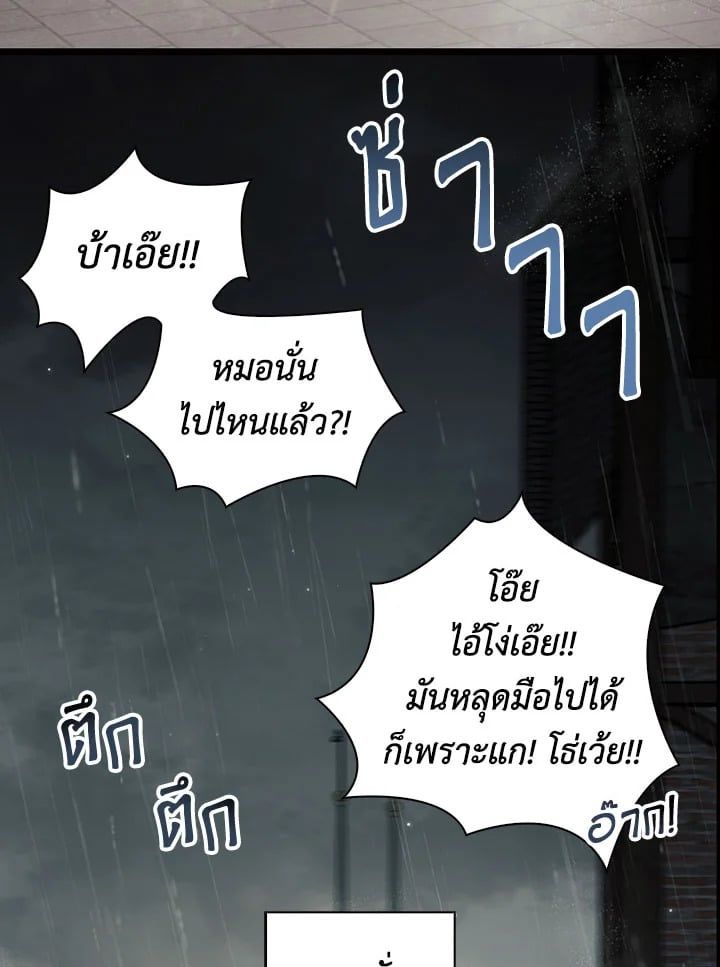 Regressor Instruction Manual ตอนที่ 47 50