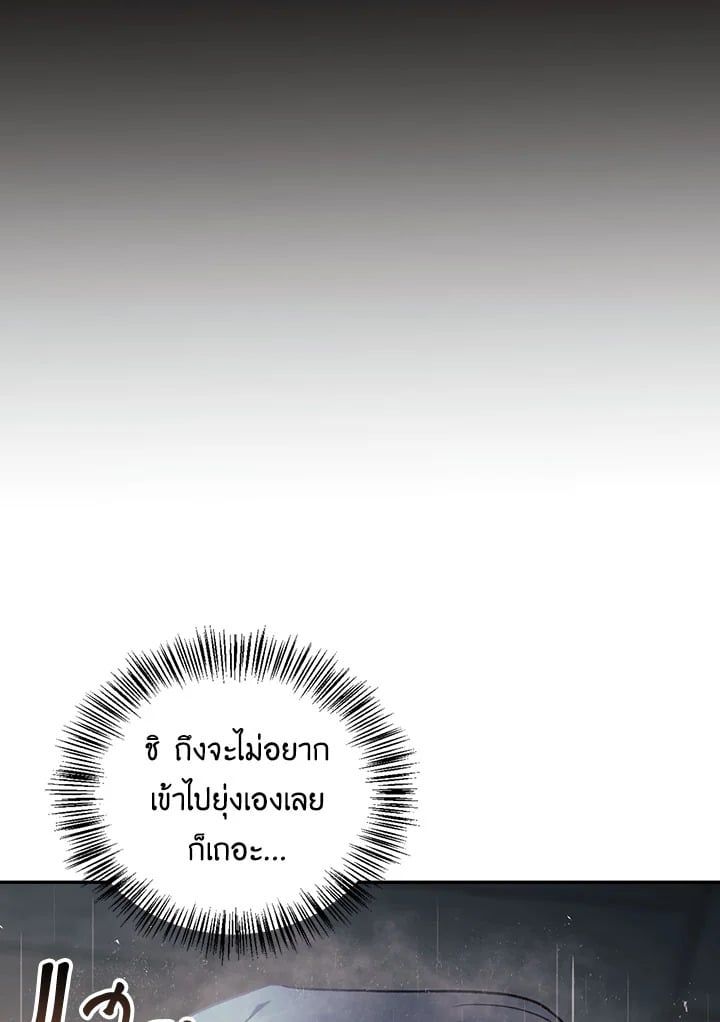 Regressor Instruction Manual ตอนที่ 47 42