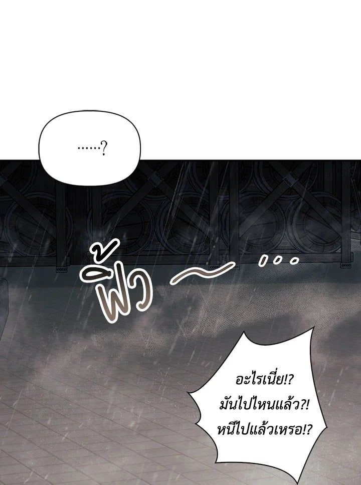 Regressor Instruction Manual ตอนที่ 47 49