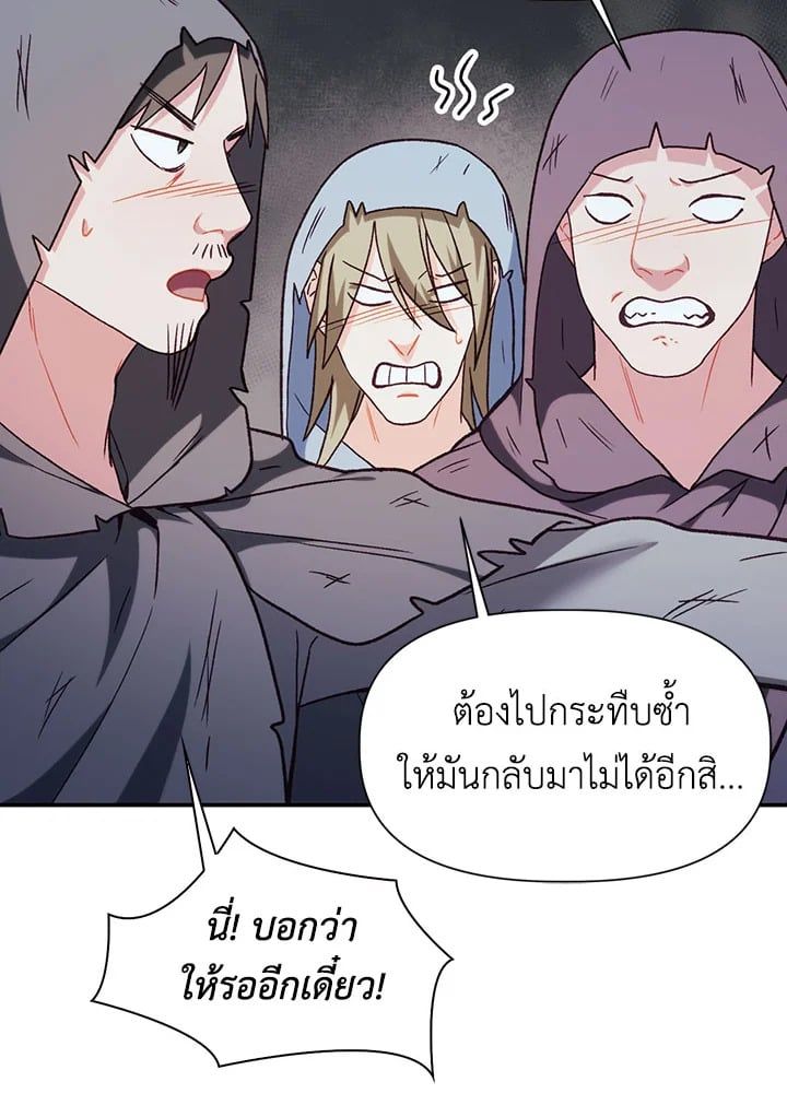 Regressor Instruction Manual ตอนที่ 47 45