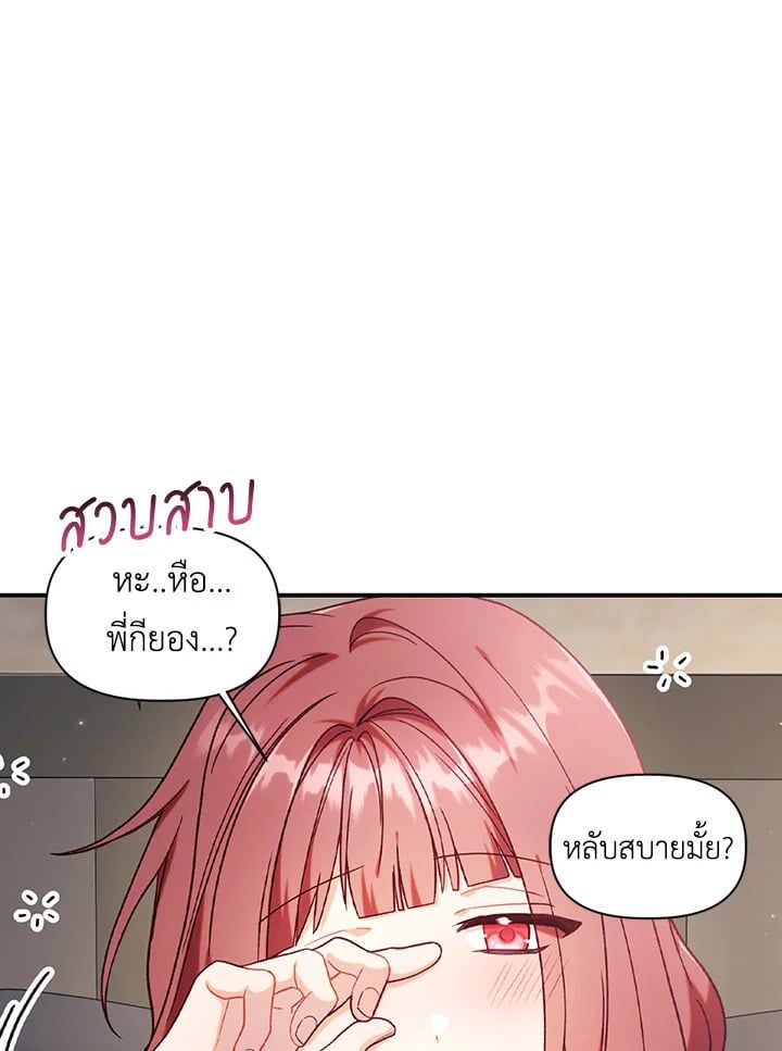 Regressor Instruction Manual ตอนที่ 47 57