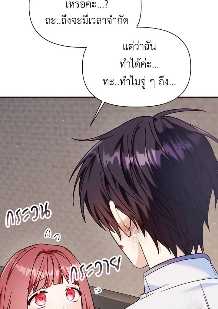Regressor Instruction Manual ตอนที่ 47 64