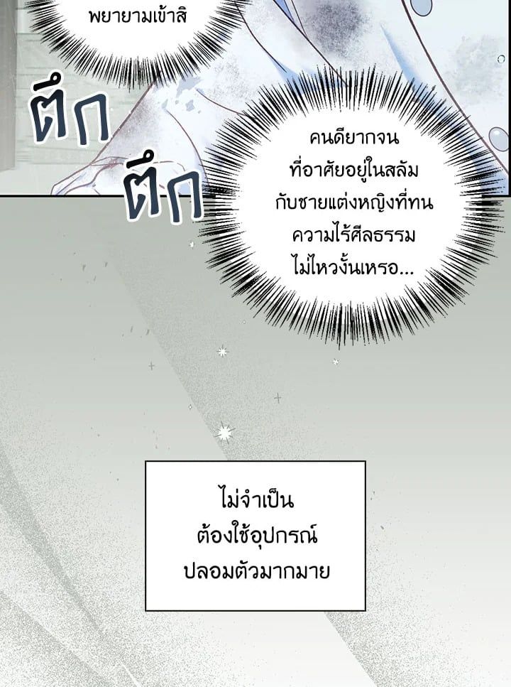 Regressor Instruction Manual ตอนที่ 47 52