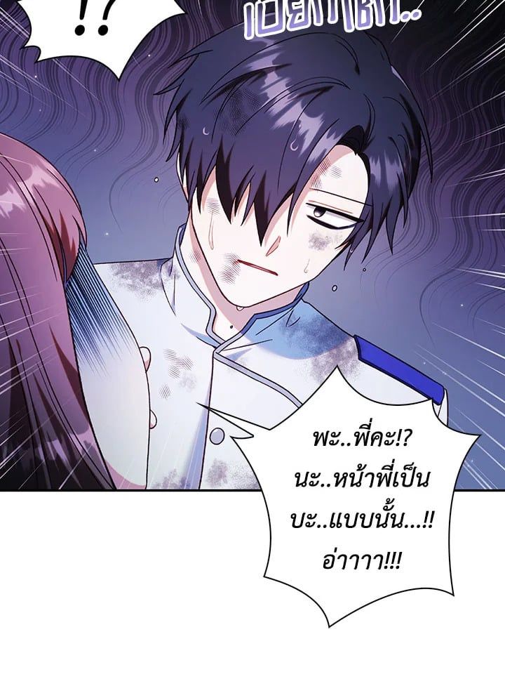 Regressor Instruction Manual ตอนที่ 47 59