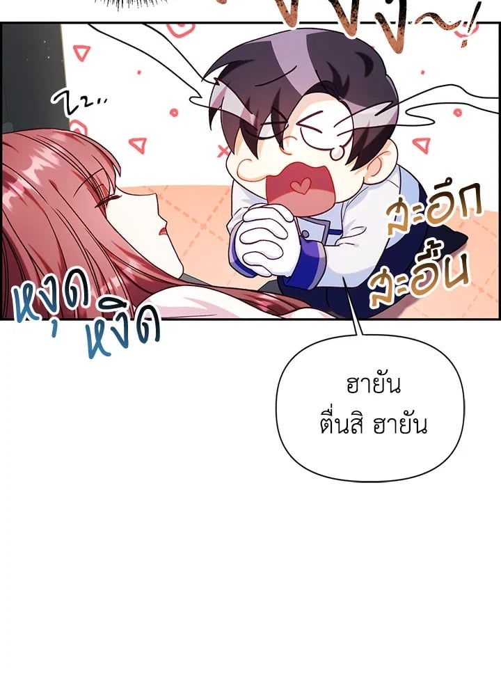 Regressor Instruction Manual ตอนที่ 47 56