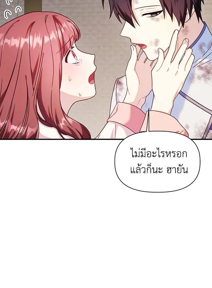 Regressor Instruction Manual ตอนที่ 47 61