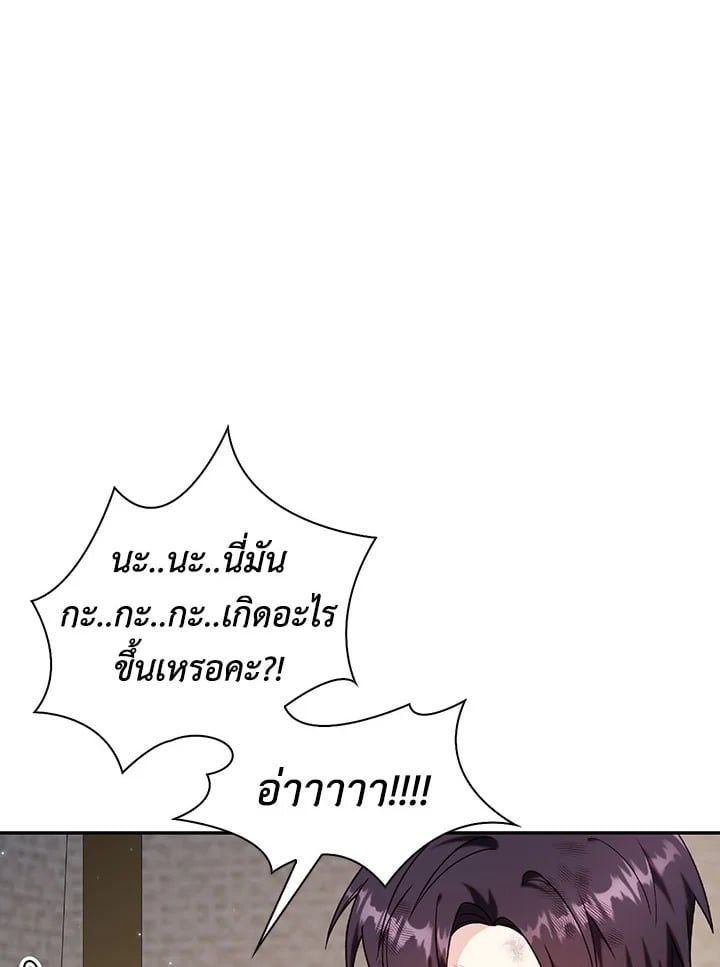 Regressor Instruction Manual ตอนที่ 47 60