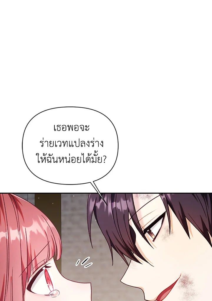 Regressor Instruction Manual ตอนที่ 47 62