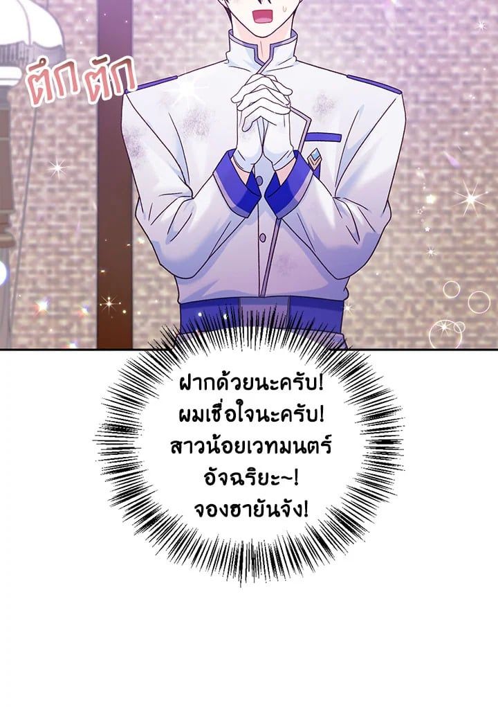 Regressor Instruction Manual ตอนที่ 47 73