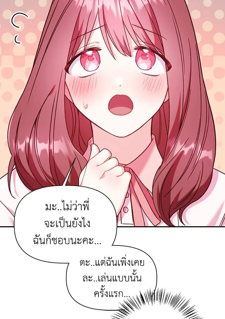 Regressor Instruction Manual ตอนที่ 47 69