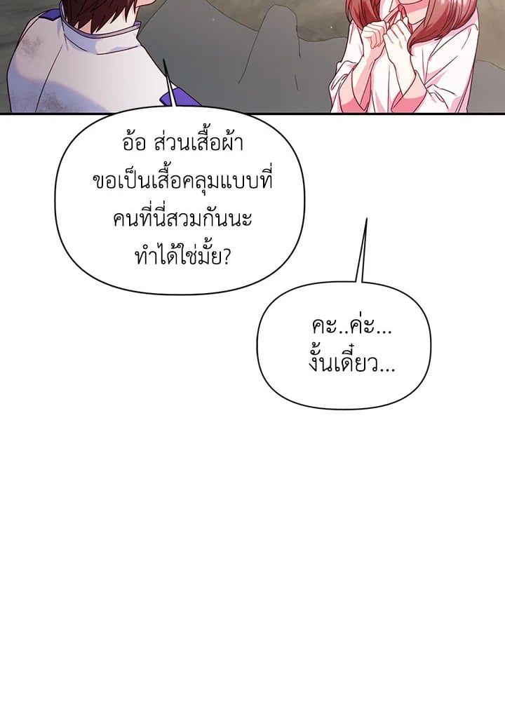 Regressor Instruction Manual ตอนที่ 47 71