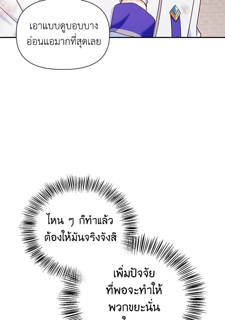 Regressor Instruction Manual ตอนที่ 47 67