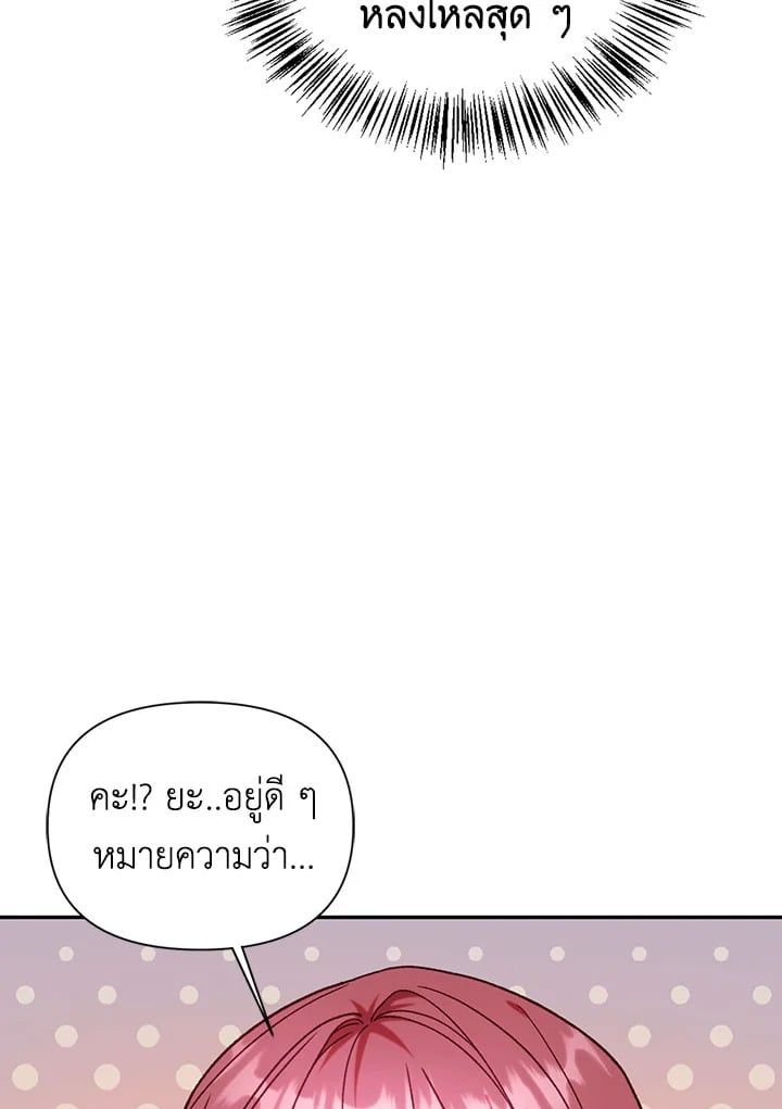 Regressor Instruction Manual ตอนที่ 47 68