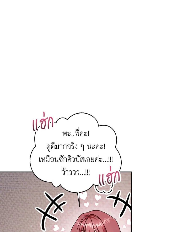 Regressor Instruction Manual ตอนที่ 47 84