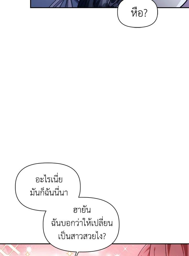 Regressor Instruction Manual ตอนที่ 47 87