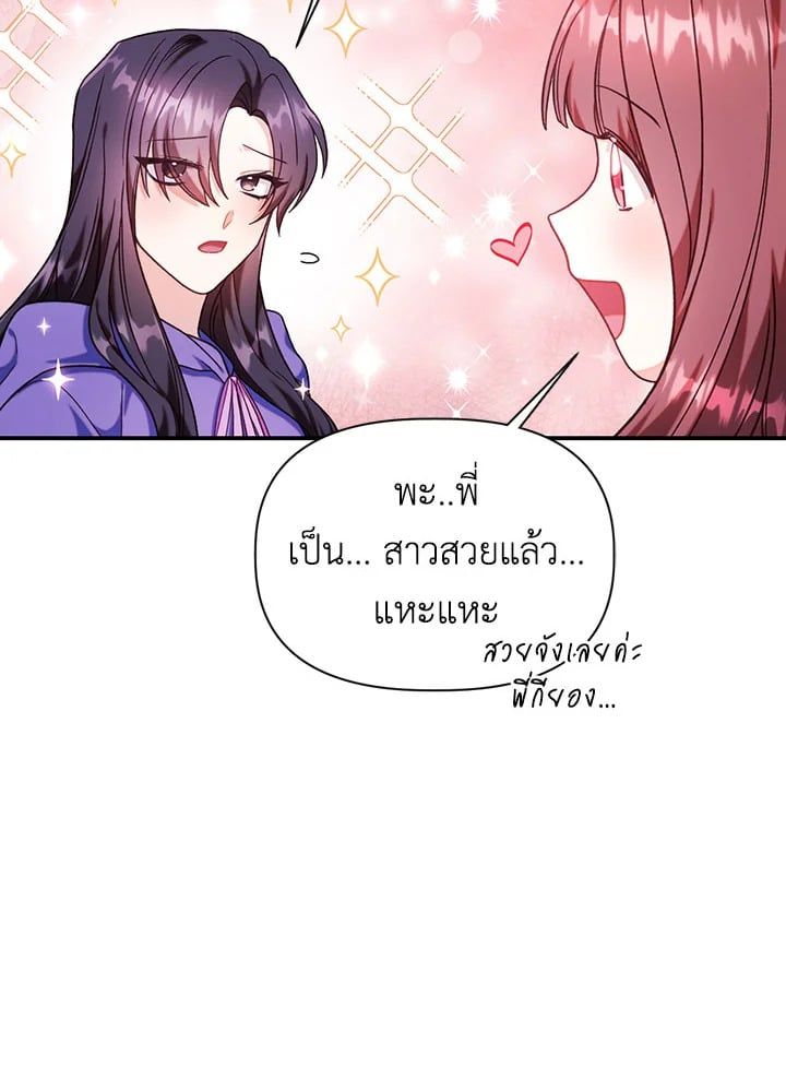 Regressor Instruction Manual ตอนที่ 47 88