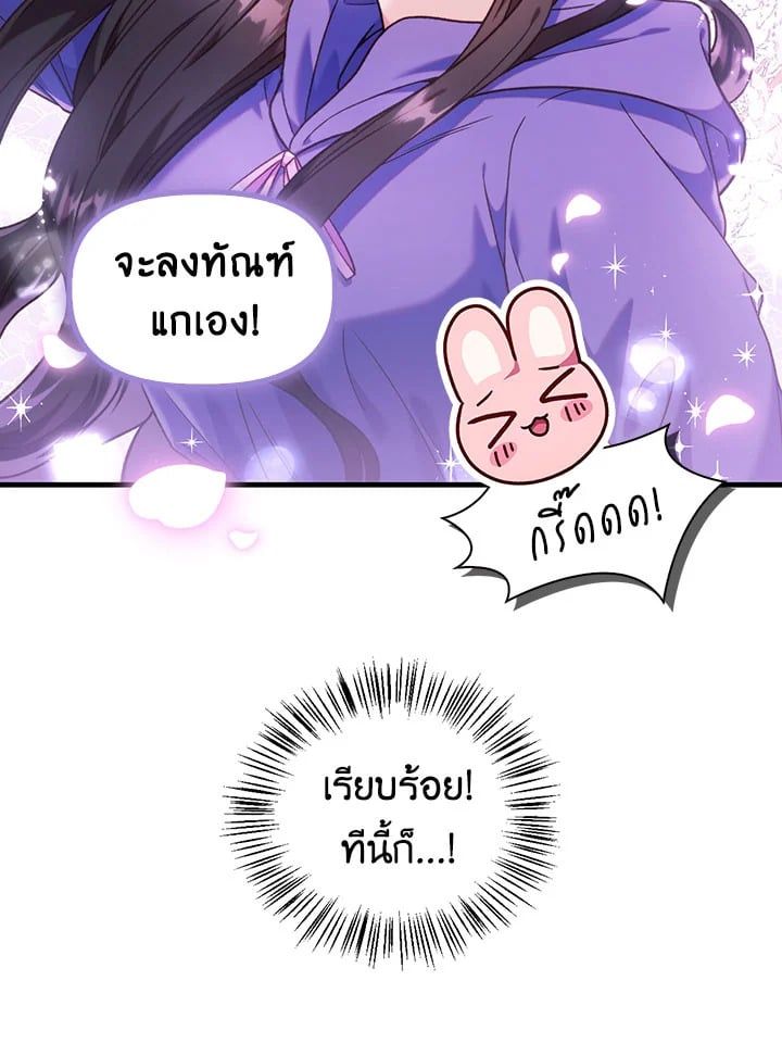 Regressor Instruction Manual ตอนที่ 47 83