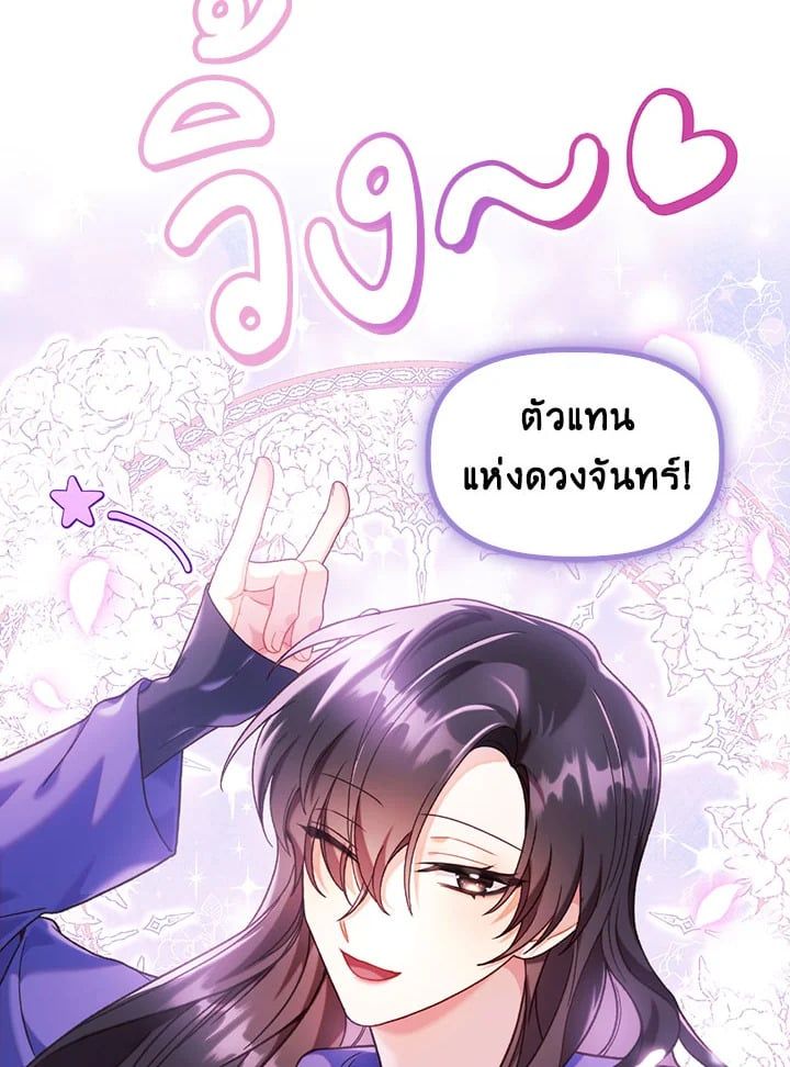 Regressor Instruction Manual ตอนที่ 47 82