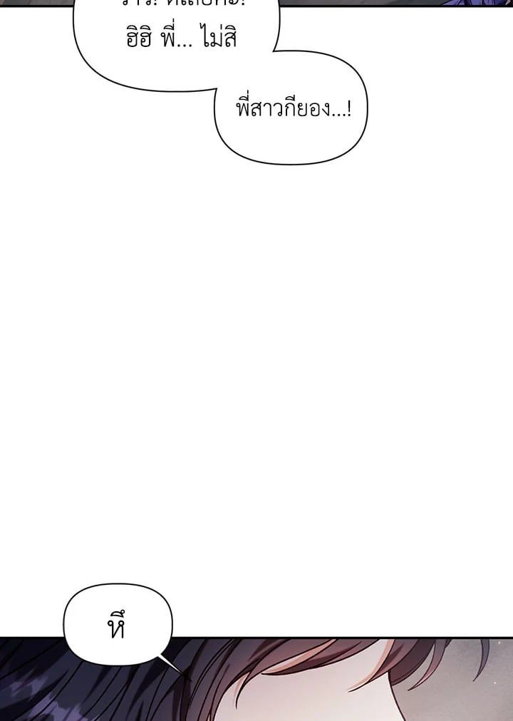 Regressor Instruction Manual ตอนที่ 47 92