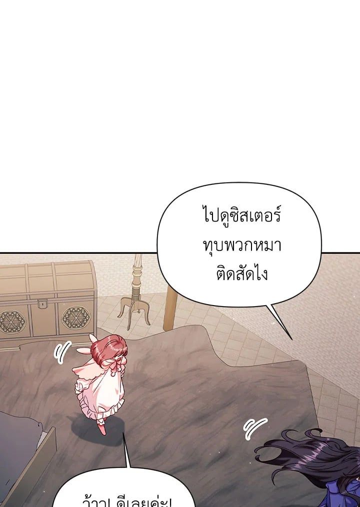Regressor Instruction Manual ตอนที่ 47 91