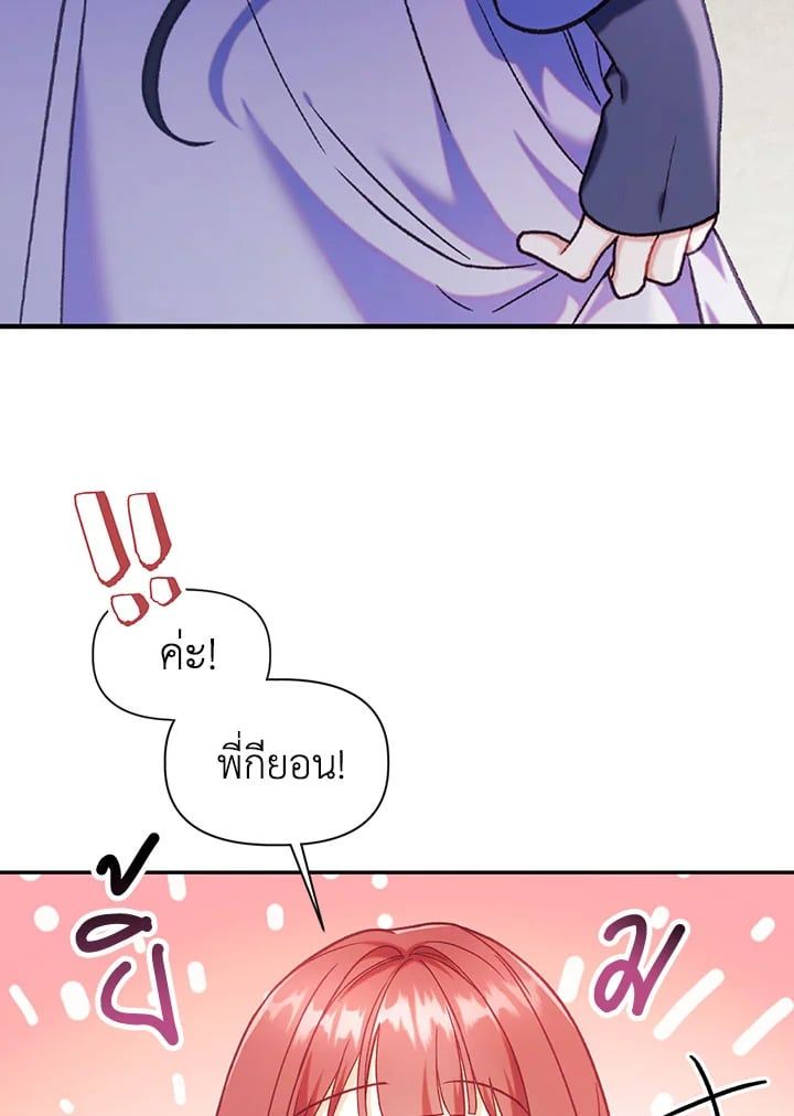 Regressor Instruction Manual ตอนที่ 47 95