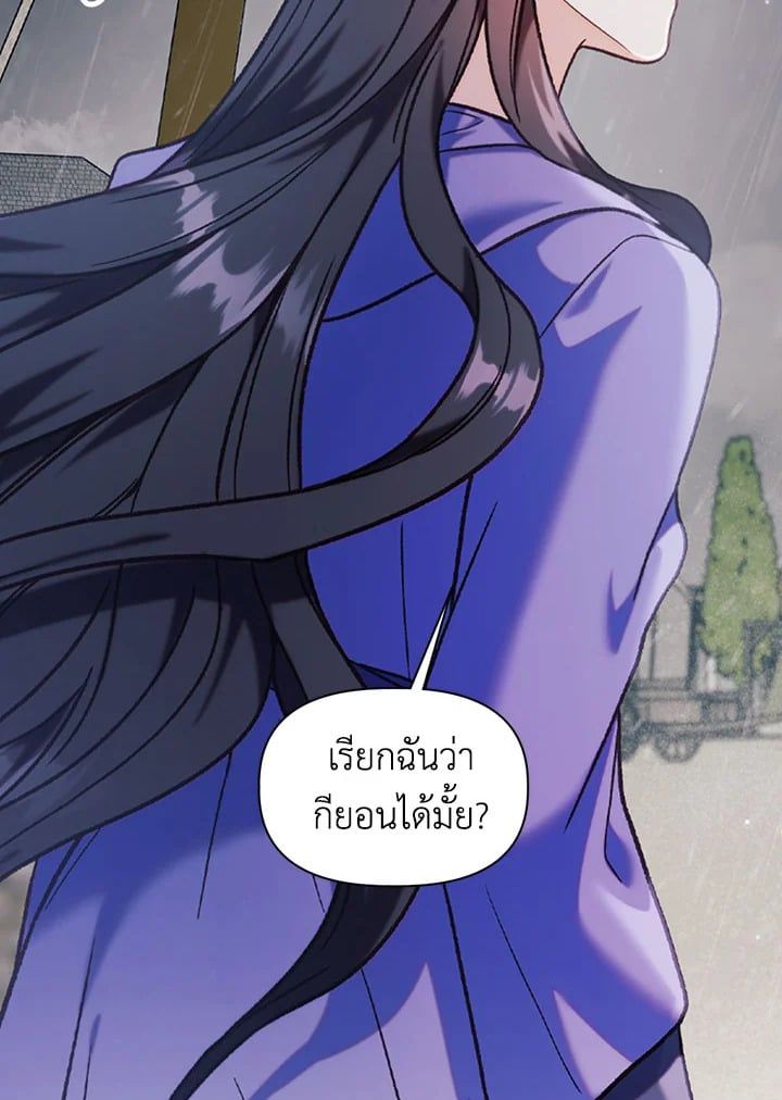 Regressor Instruction Manual ตอนที่ 47 94