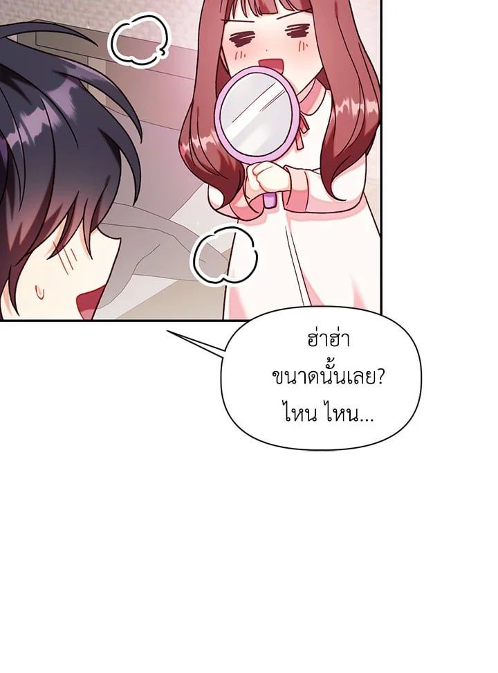 Regressor Instruction Manual ตอนที่ 47 85