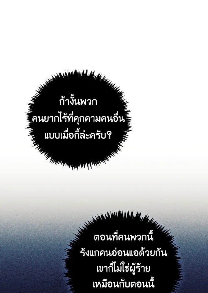 Regressor Instruction Manual ตอนที่ 47 101
