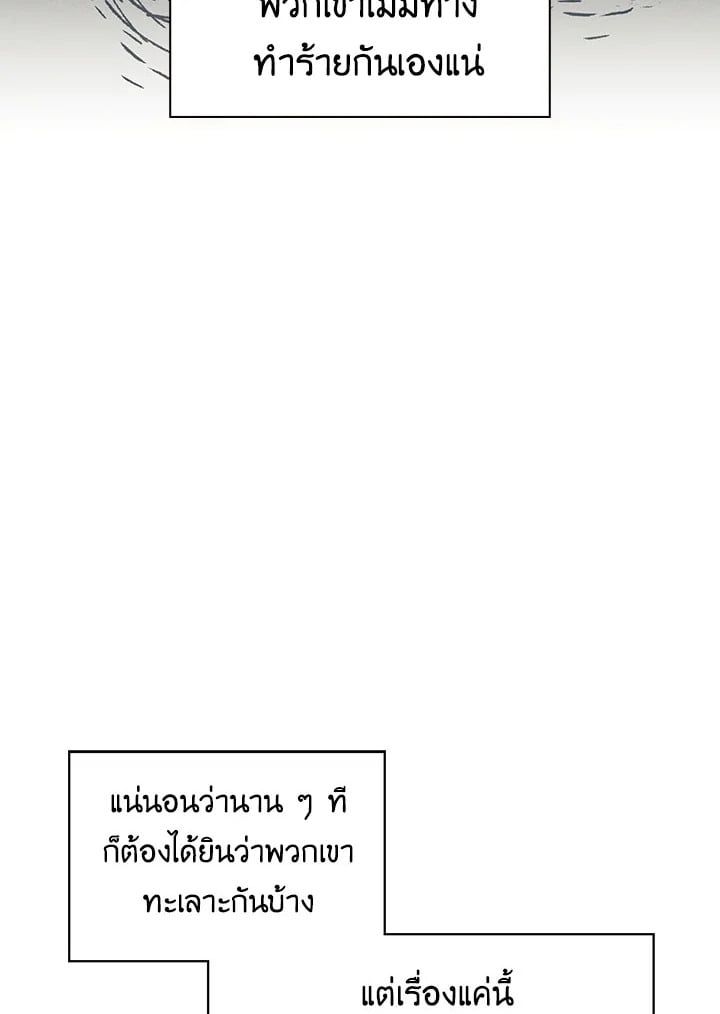 Regressor Instruction Manual ตอนที่ 47 103