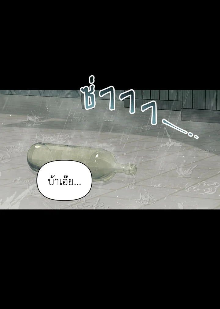 Regressor Instruction Manual ตอนที่ 47 111