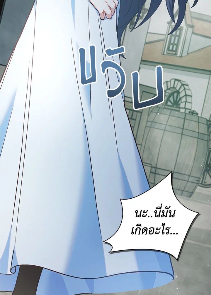 Regressor Instruction Manual ตอนที่ 47 125