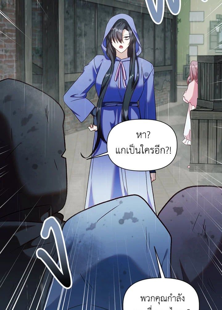 Regressor Instruction Manual ตอนที่ 47 118