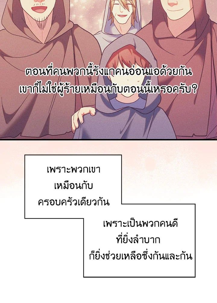 Regressor Instruction Manual ตอนที่ 47 133